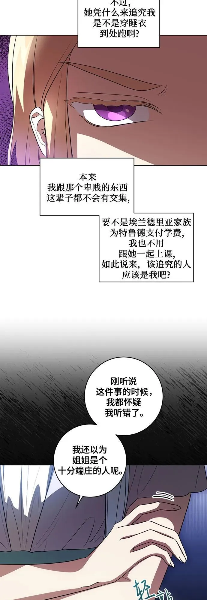 [第50话] 巴兰汀的到访12