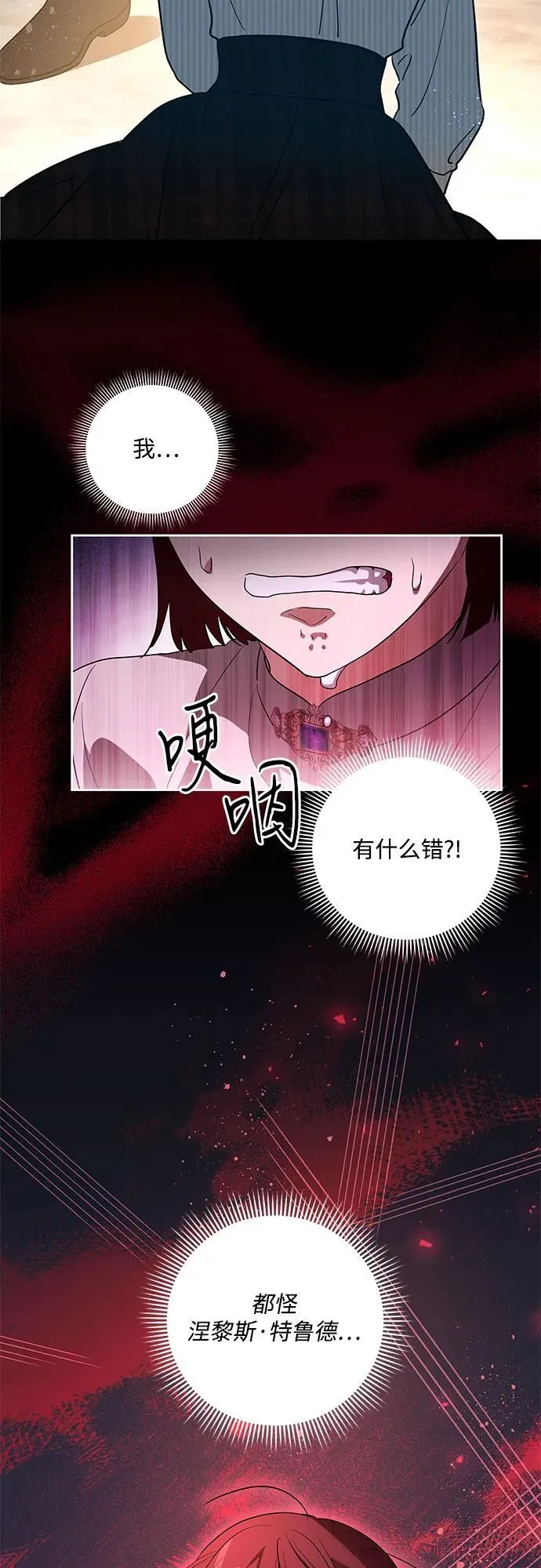 [第48话] 克莱德维vs雷恩49