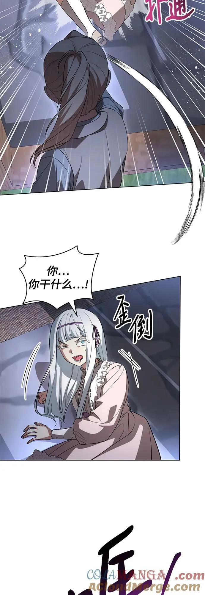 [第46话] 你怎么跟姐姐说话呢？27