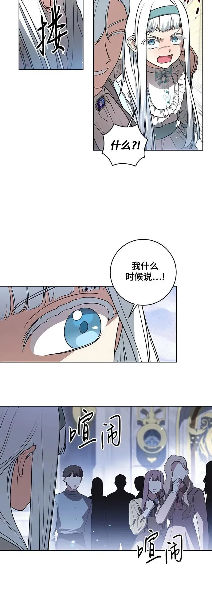 [第45话] 没用的蠢货（第二季）11