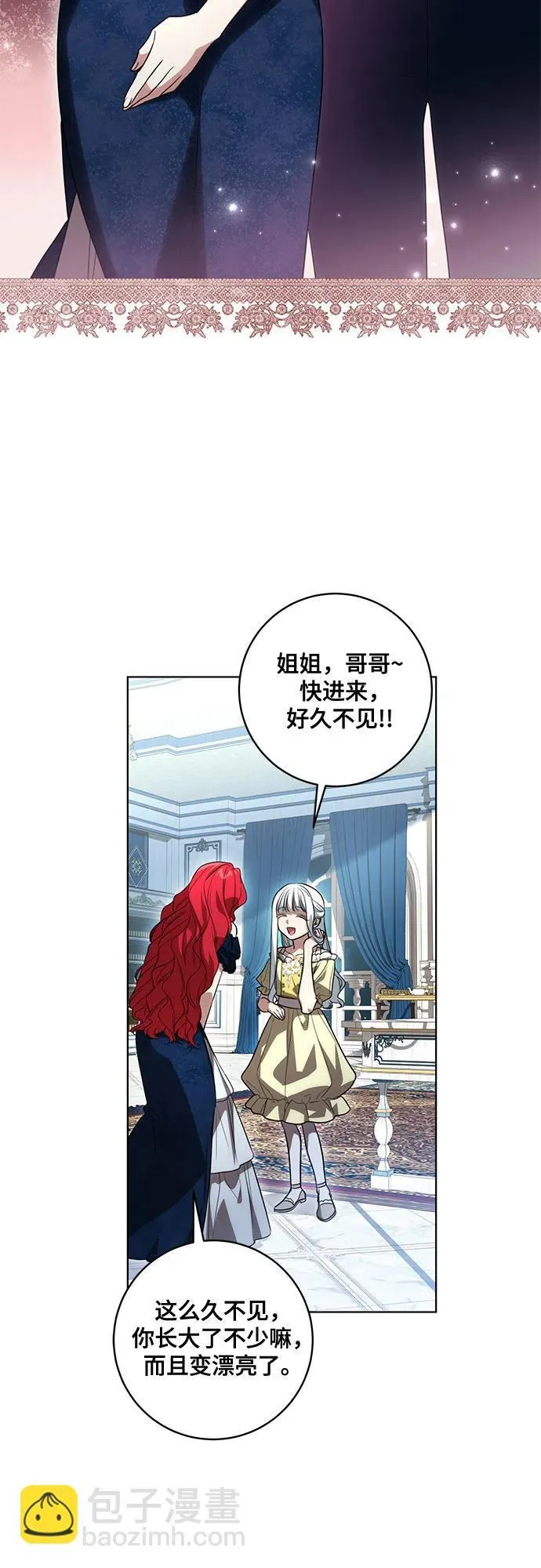 [第53话] 易主派对32