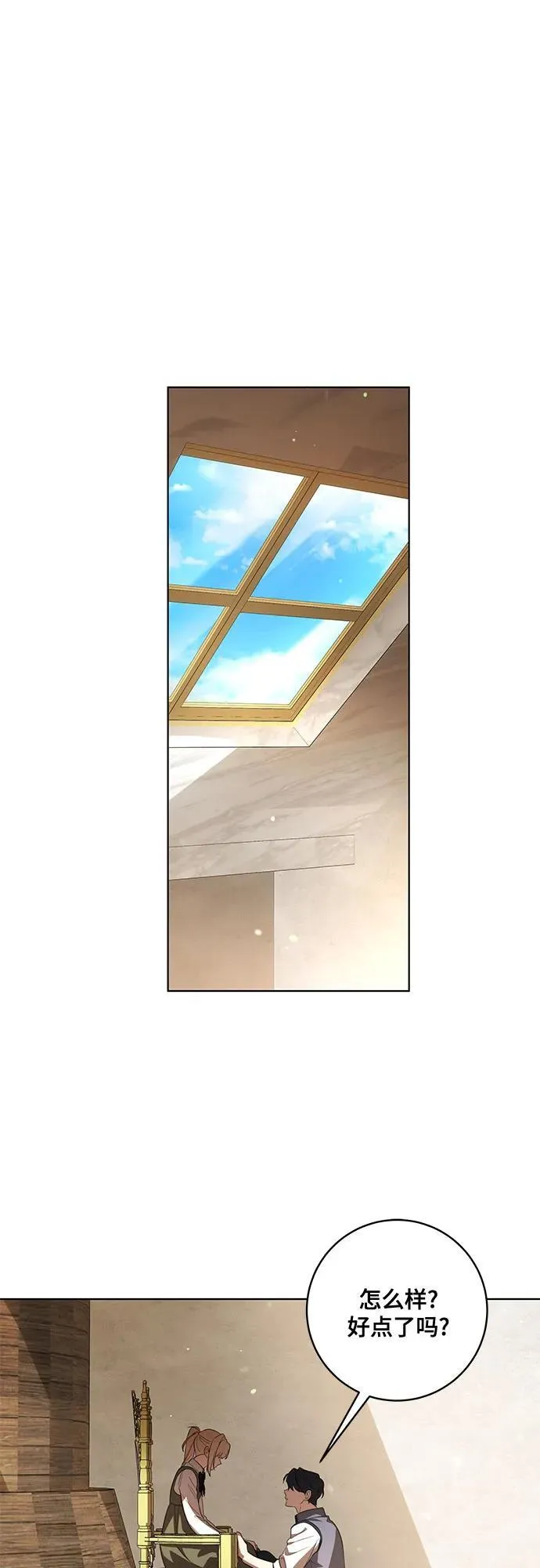 [第54话] 相信那个对你十分信赖的我32