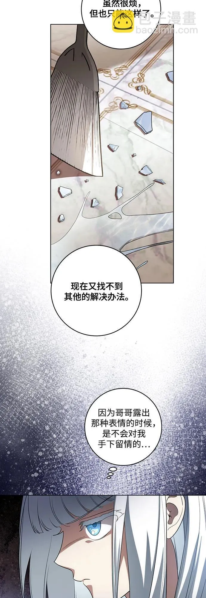 [第52话] 不要招惹涅黎斯46