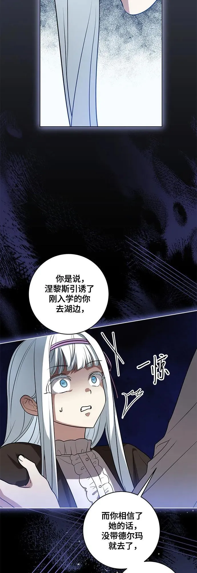 [第46话] 你怎么跟姐姐说话呢？52