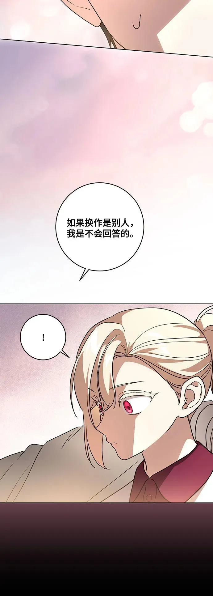 [第47话] 我那时的确很担心你49