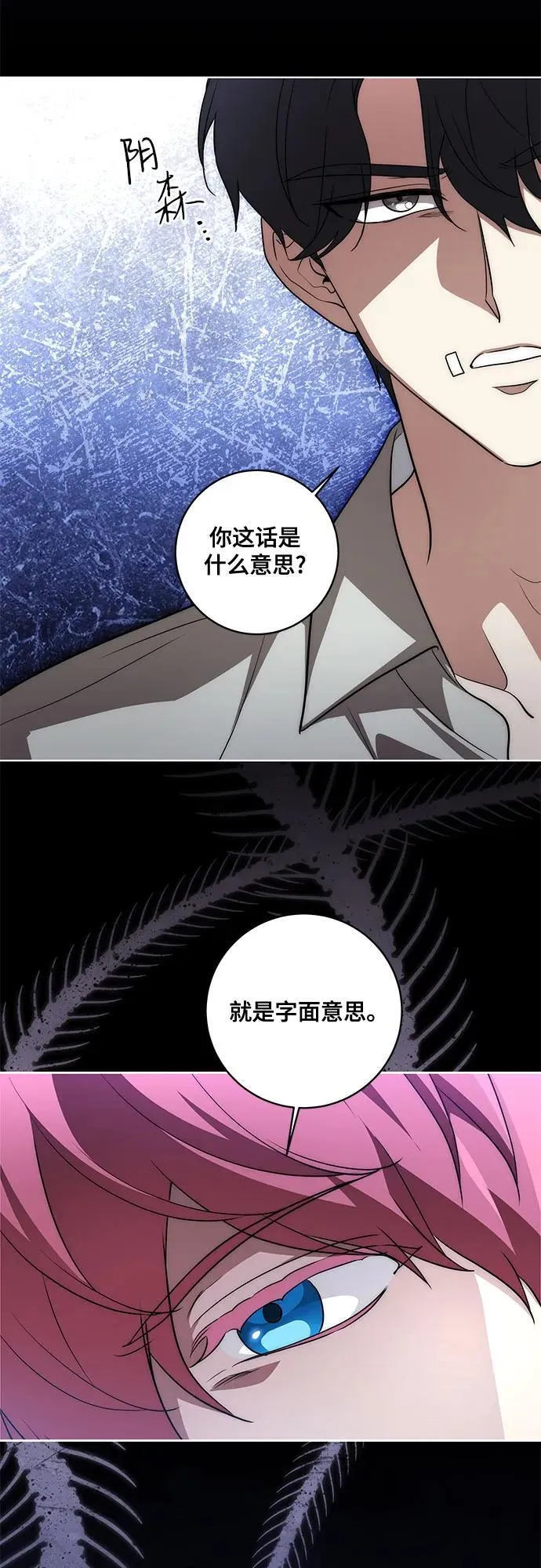 [第48话] 克莱德维vs雷恩13