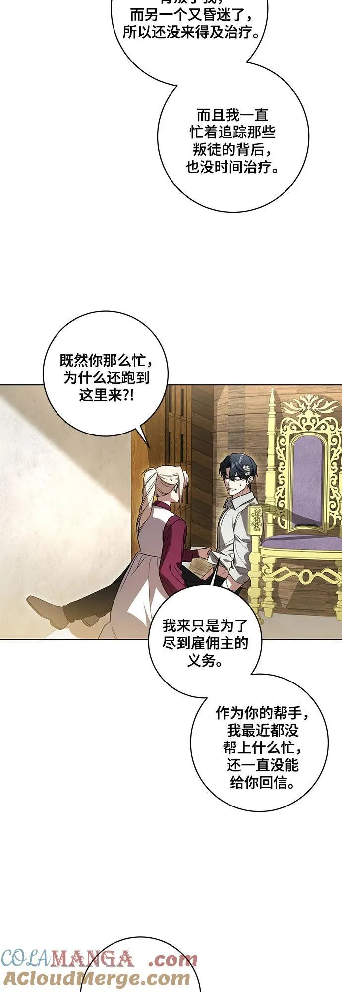 [第47话] 我那时的确很担心你39