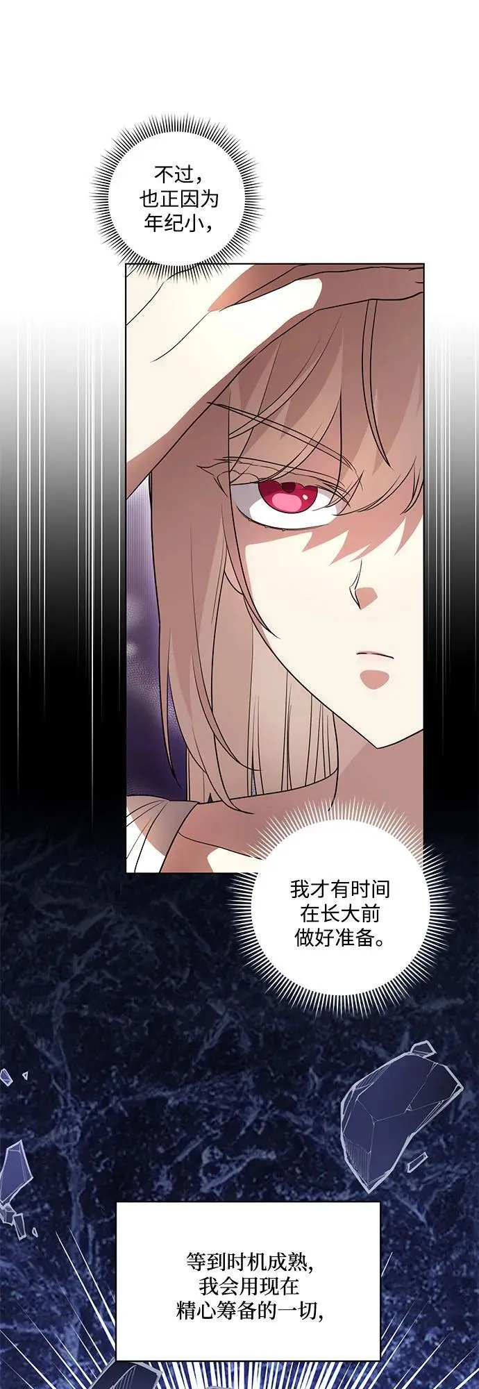 [第47话] 我那时的确很担心你26