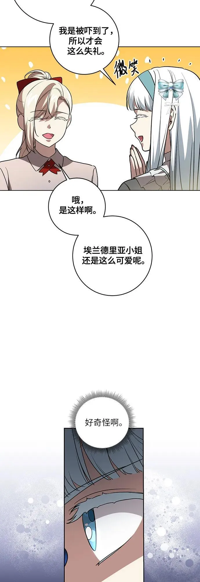 [第45话] 没用的蠢货（第二季）7