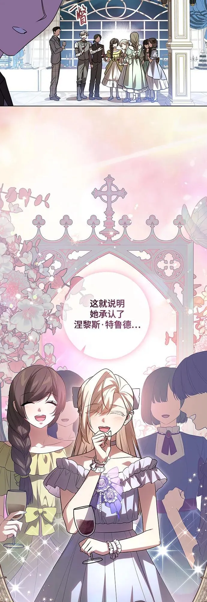 [第53话] 易主派对41