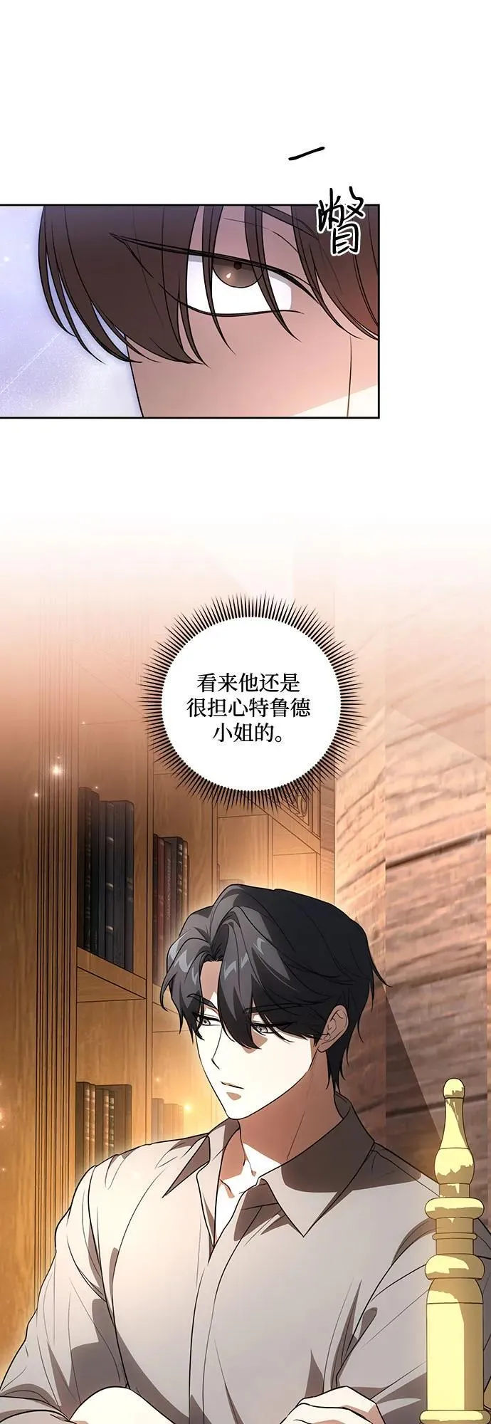 [第55话] 为涅黎斯着想的人们11