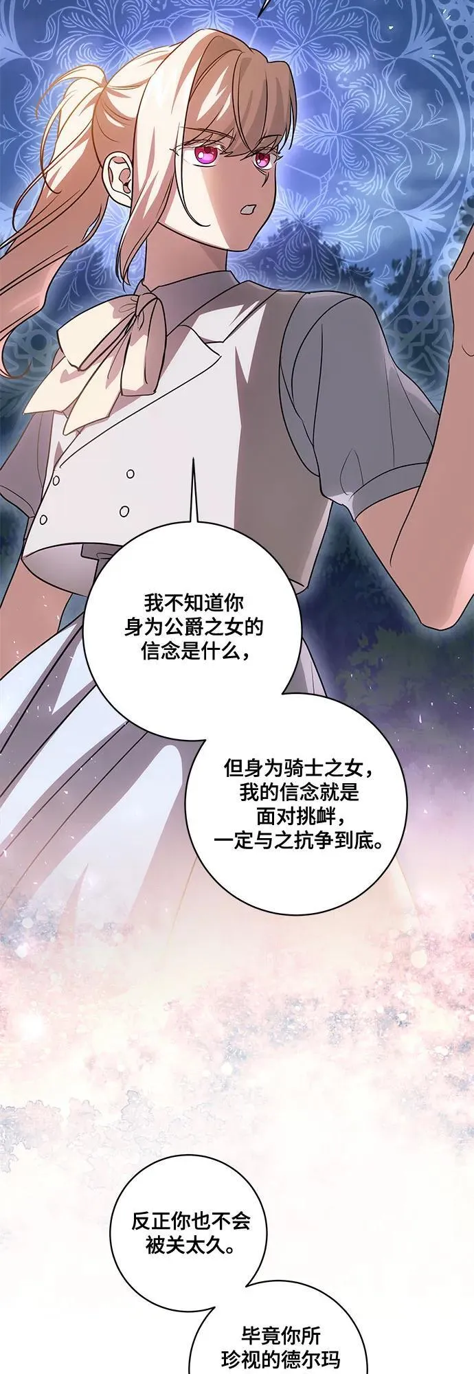 [第46话] 你怎么跟姐姐说话呢？37