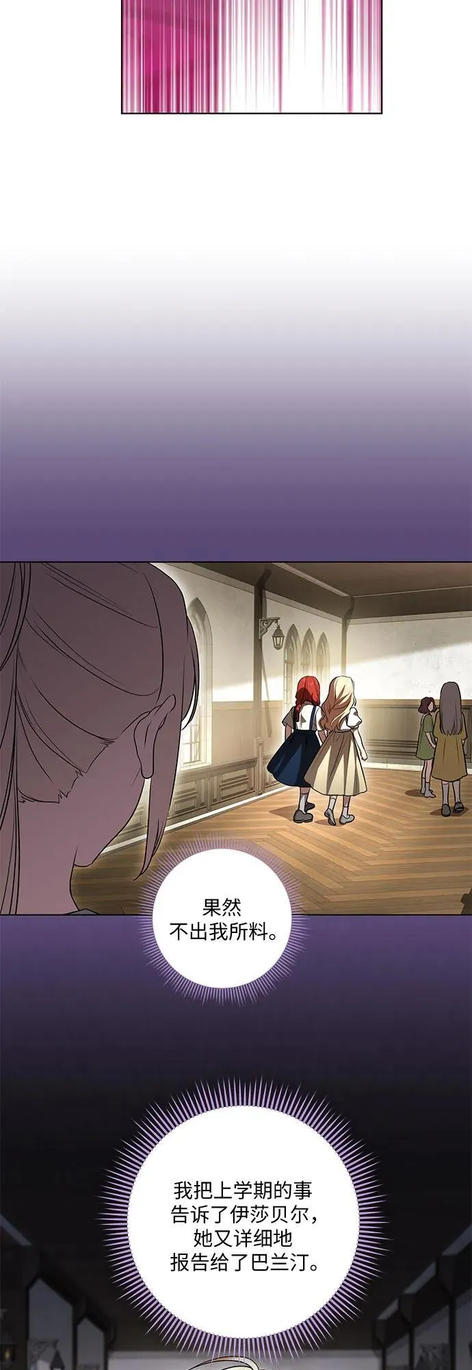 [第50话] 巴兰汀的到访46