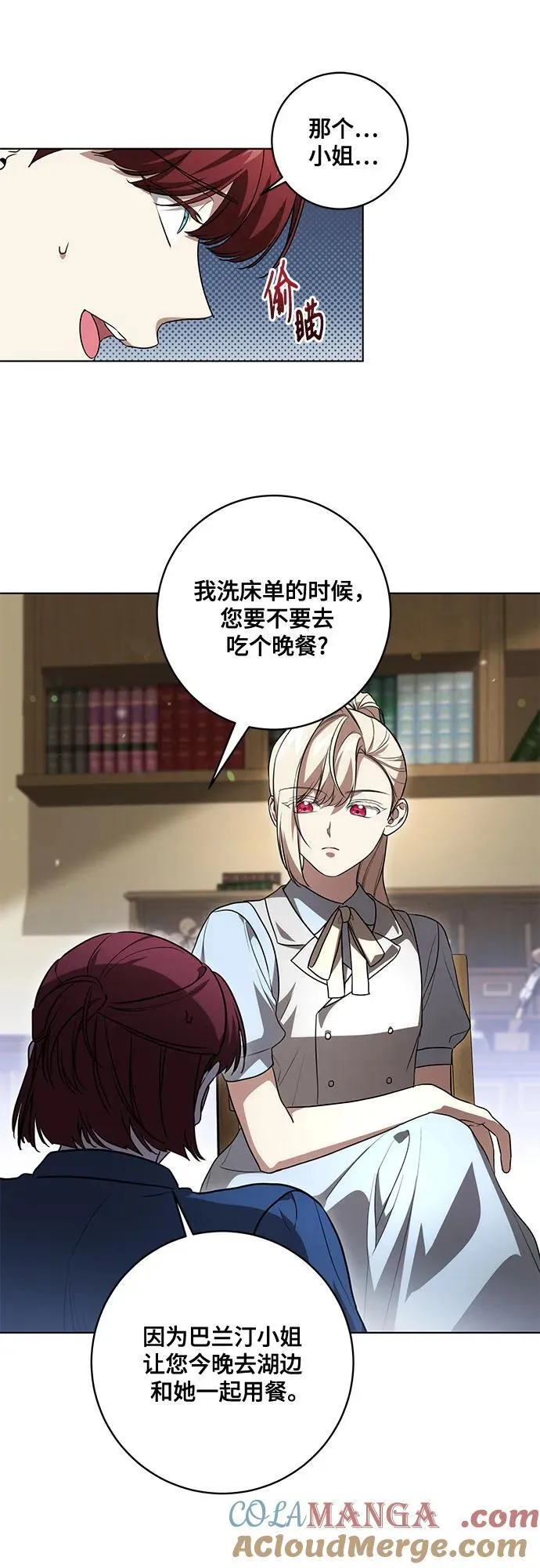 [第45话] 没用的蠢货（第二季）48