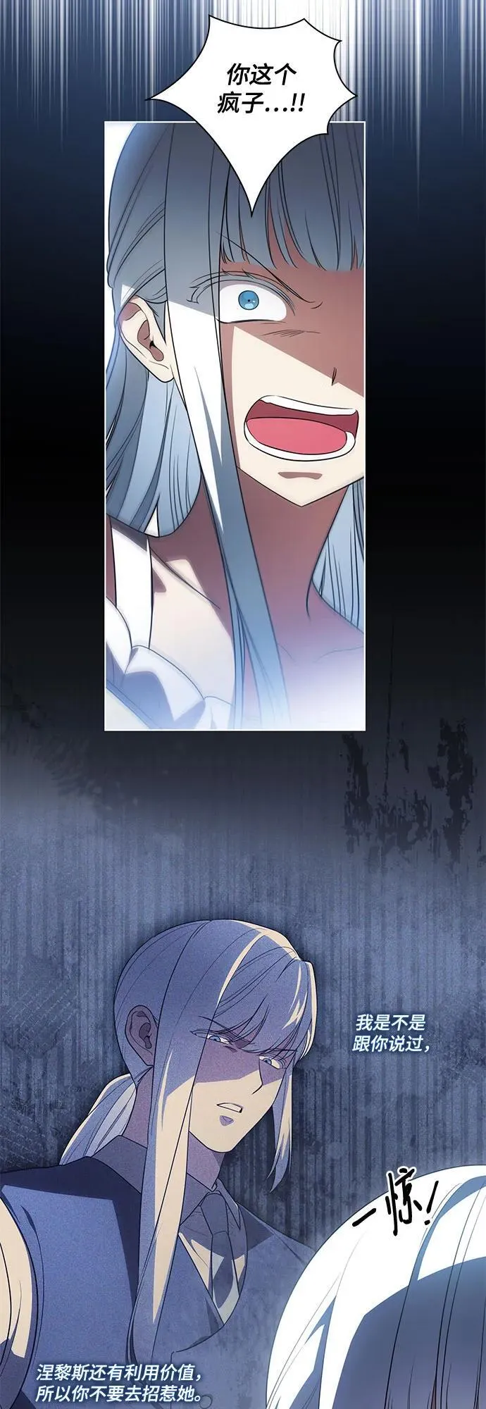 [第53话] 易主派对26
