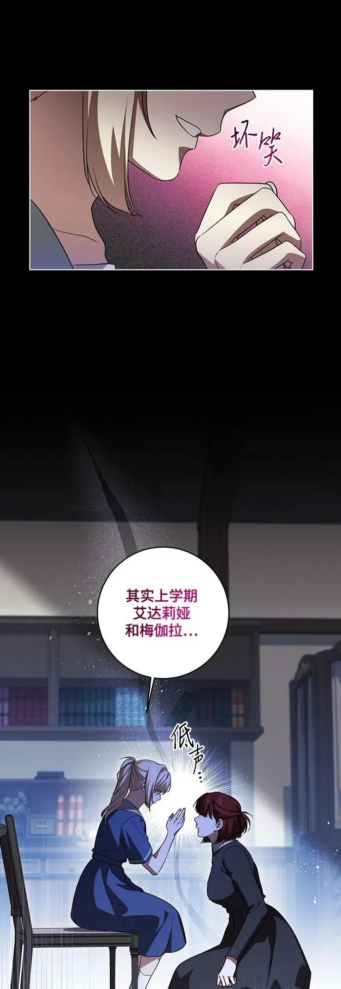 [第49话] 巴兰汀的愤怒44