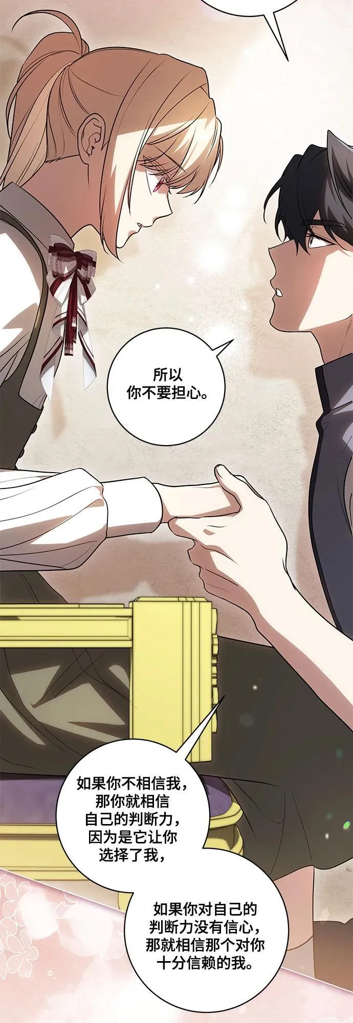 [第54话] 相信那个对你十分信赖的我40