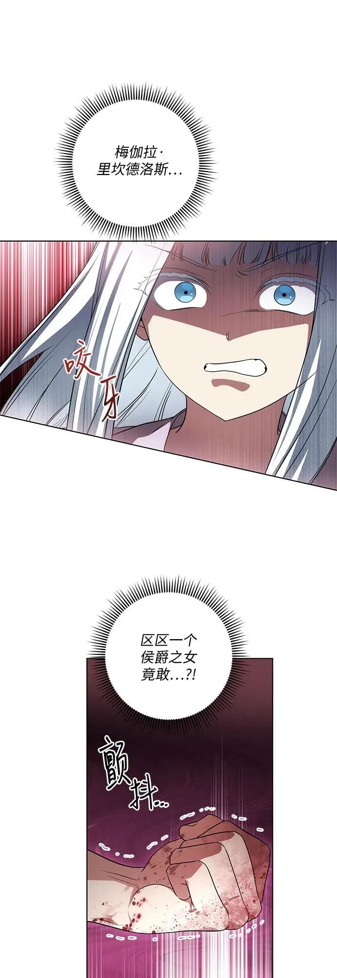[第50话] 巴兰汀的到访45