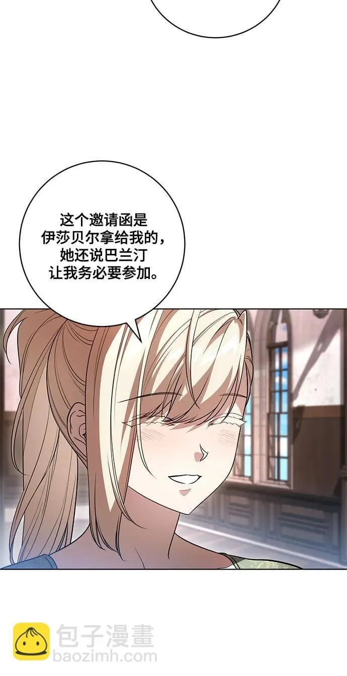 [第52话] 不要招惹涅黎斯4