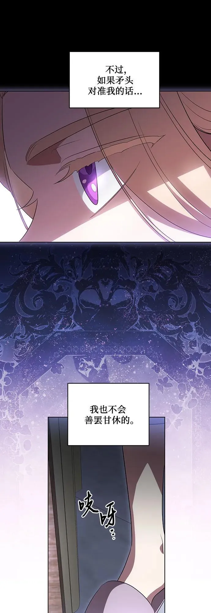 [第50话] 巴兰汀的到访27