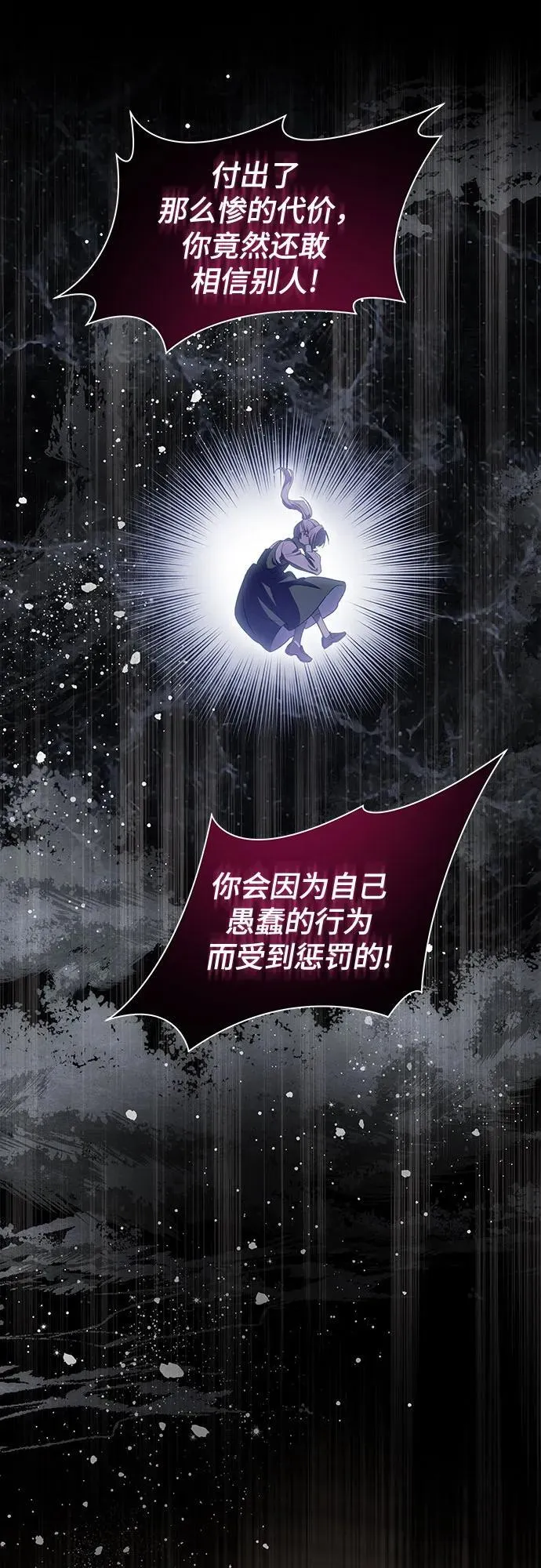 [第54话] 相信那个对你十分信赖的我27