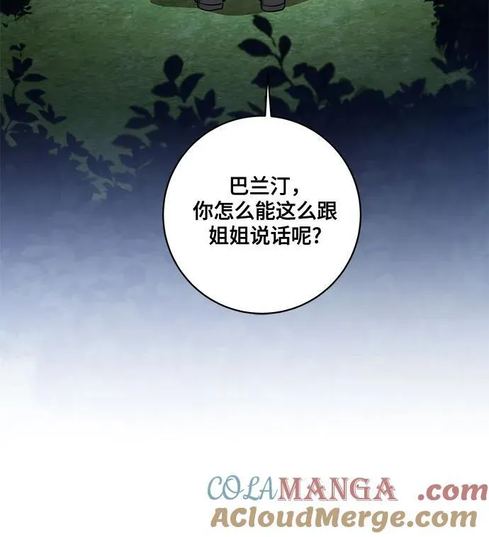 [第46话] 你怎么跟姐姐说话呢？30