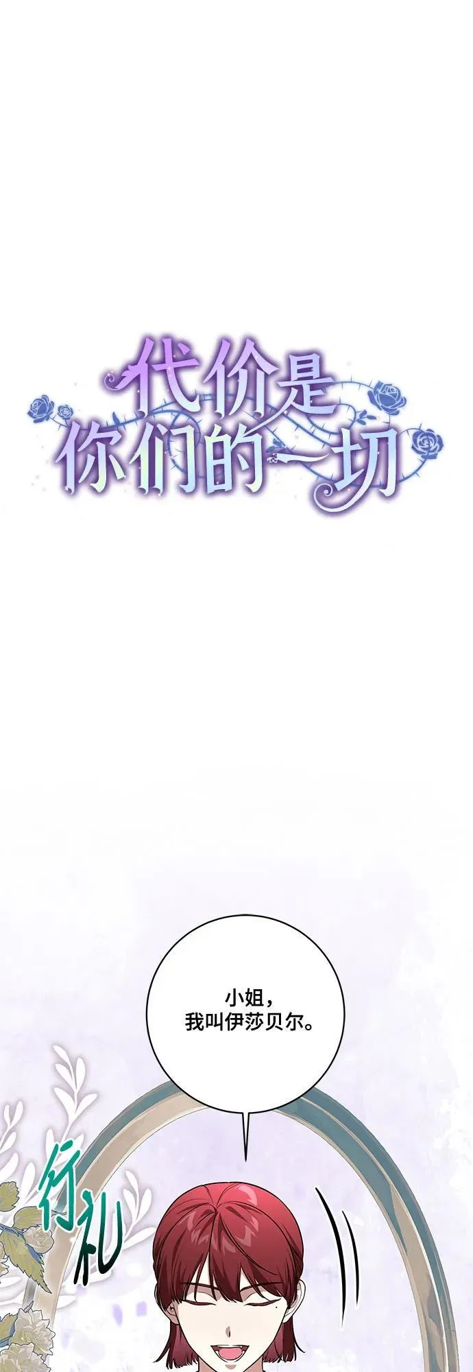 [第45话] 没用的蠢货（第二季）20