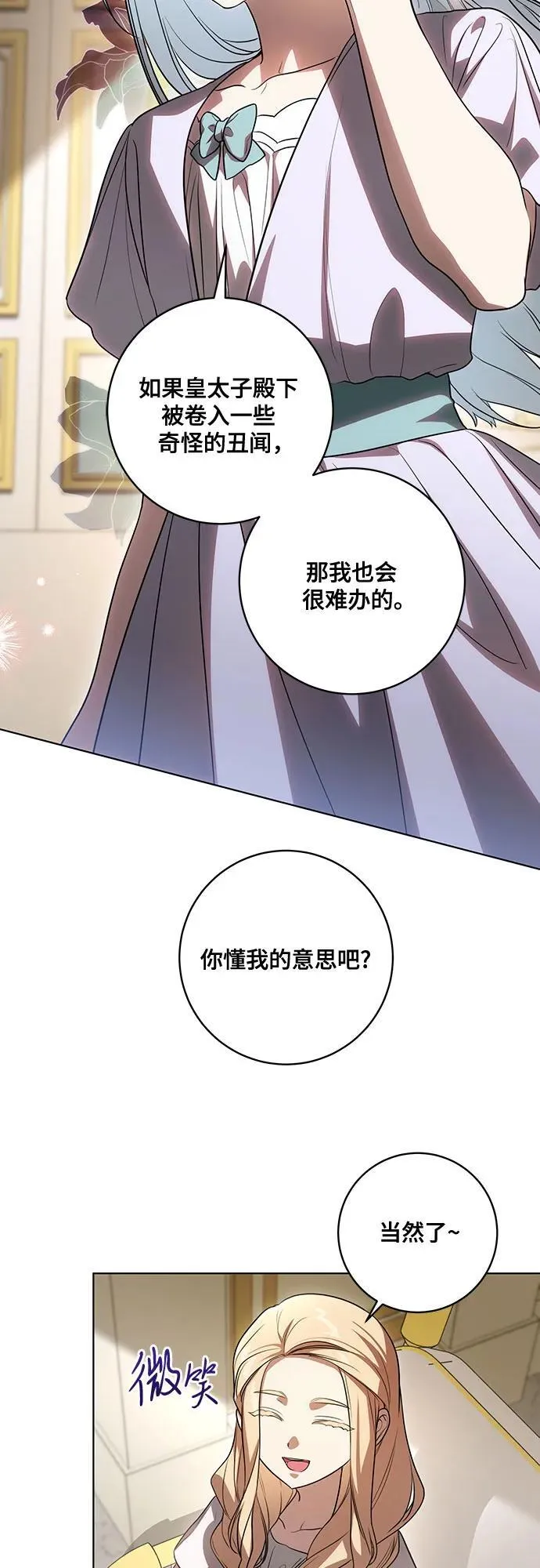 [第50话] 巴兰汀的到访19