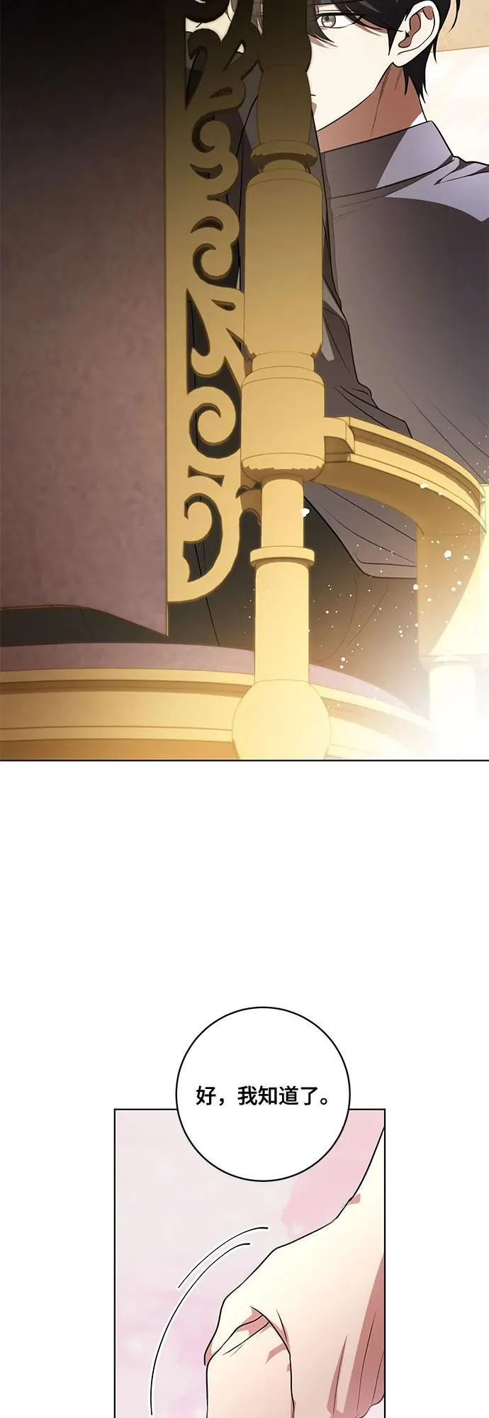 [第54话] 相信那个对你十分信赖的我38
