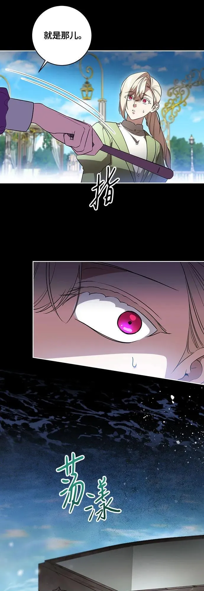 [第51话] 棺材里的涅黎斯25