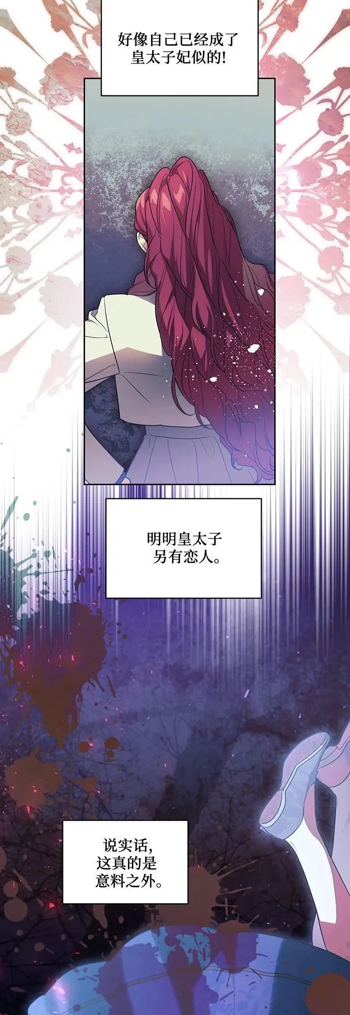 [第50话] 巴兰汀的到访24