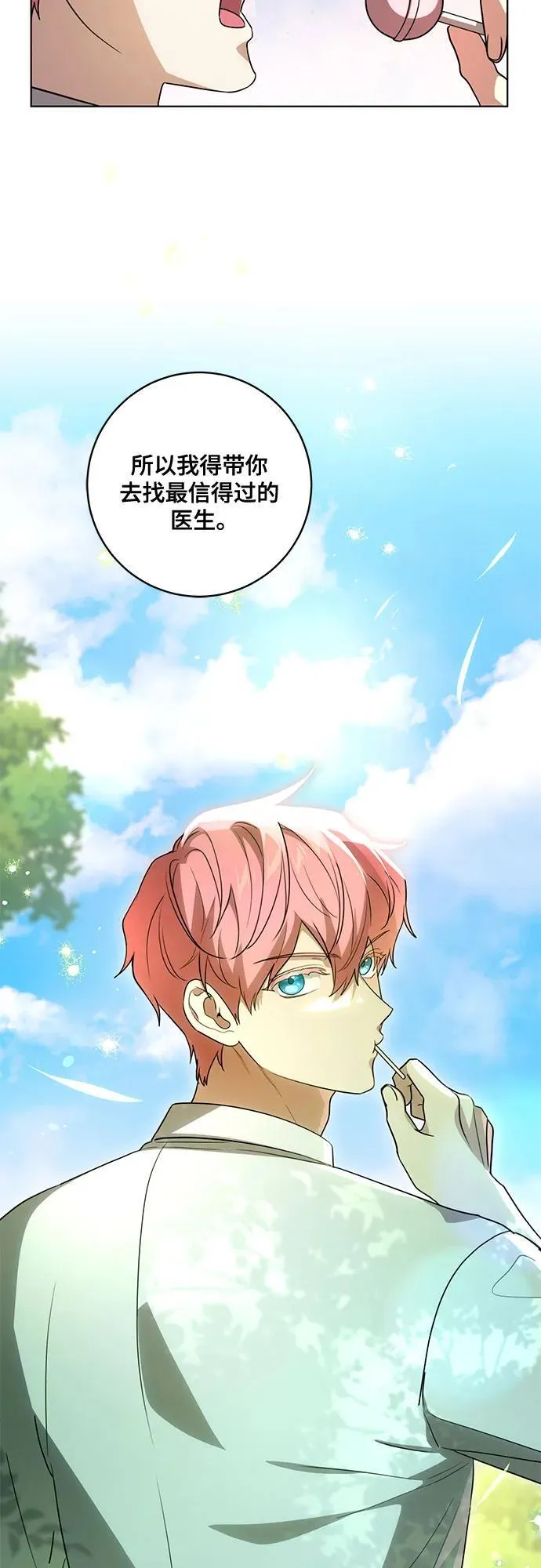 [第47话] 我那时的确很担心你55