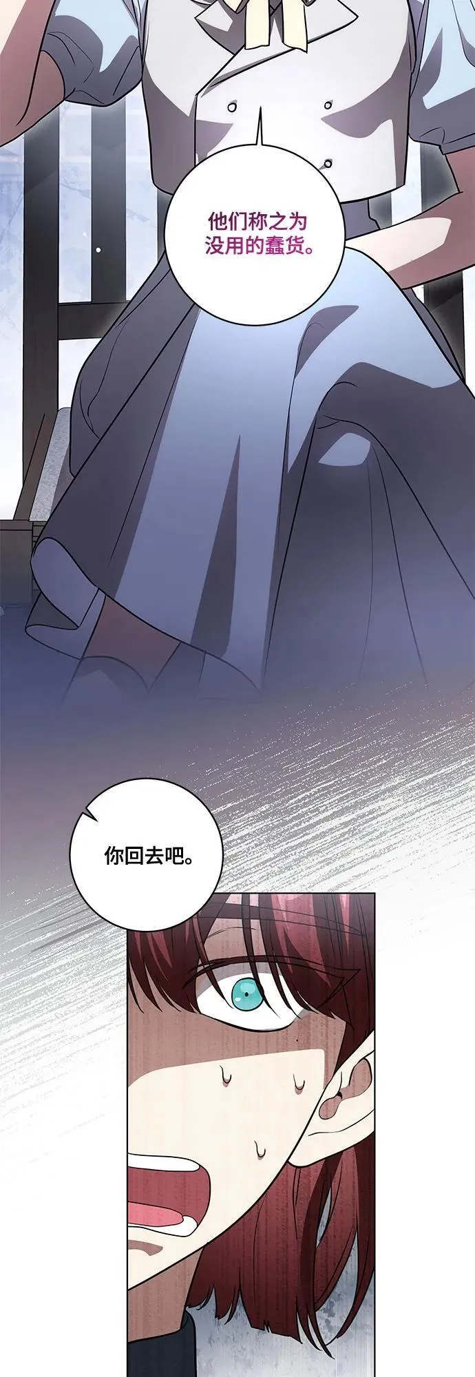 [第45话] 没用的蠢货（第二季）44
