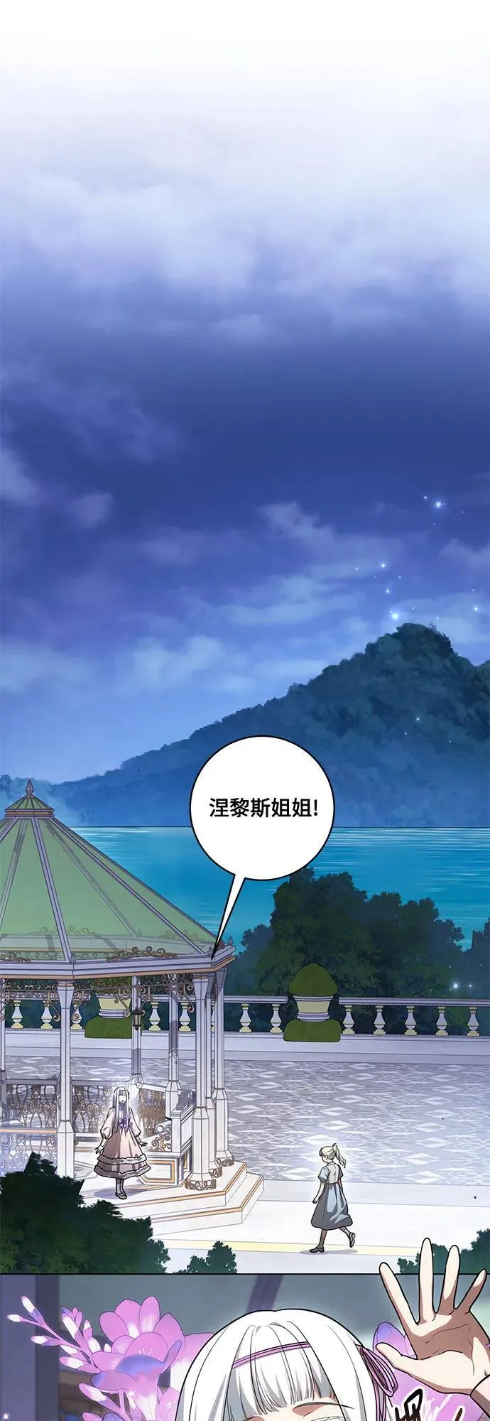 [第45话] 没用的蠢货（第二季）54