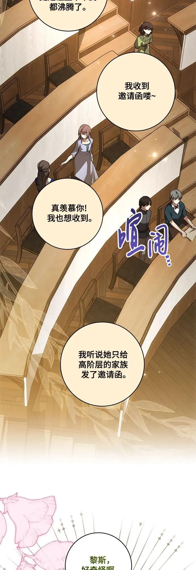 [第51话] 棺材里的涅黎斯7