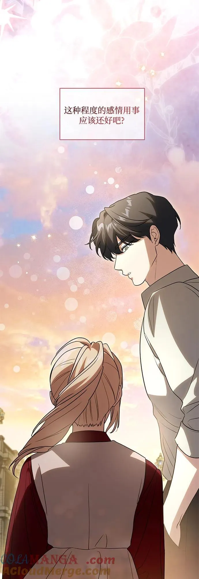 [第48话] 克莱德维vs雷恩42