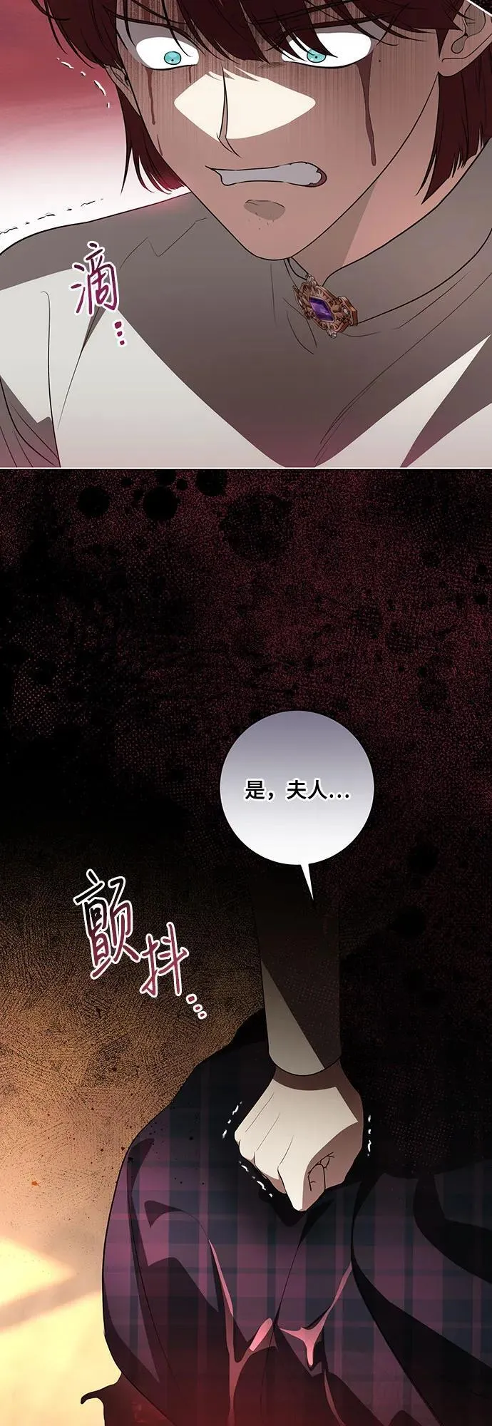 [第49话] 巴兰汀的愤怒8