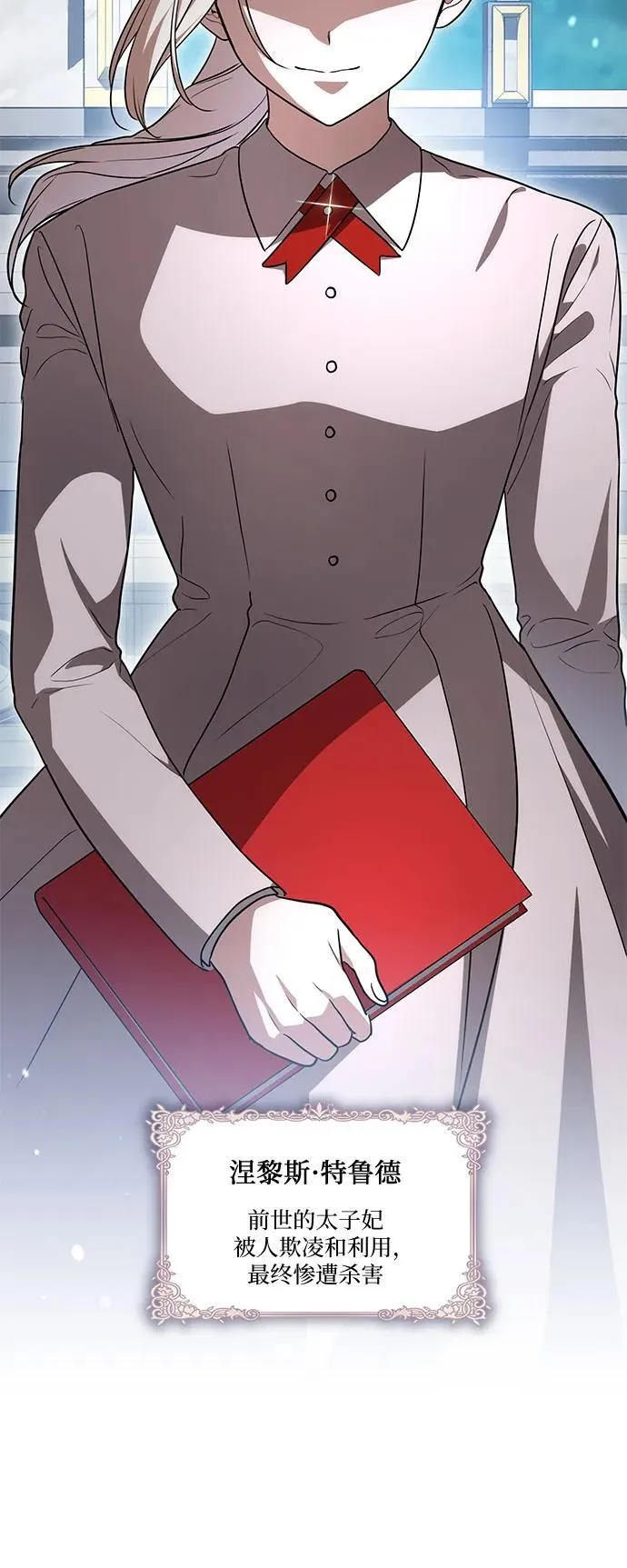[第45话] 没用的蠢货（第二季）4