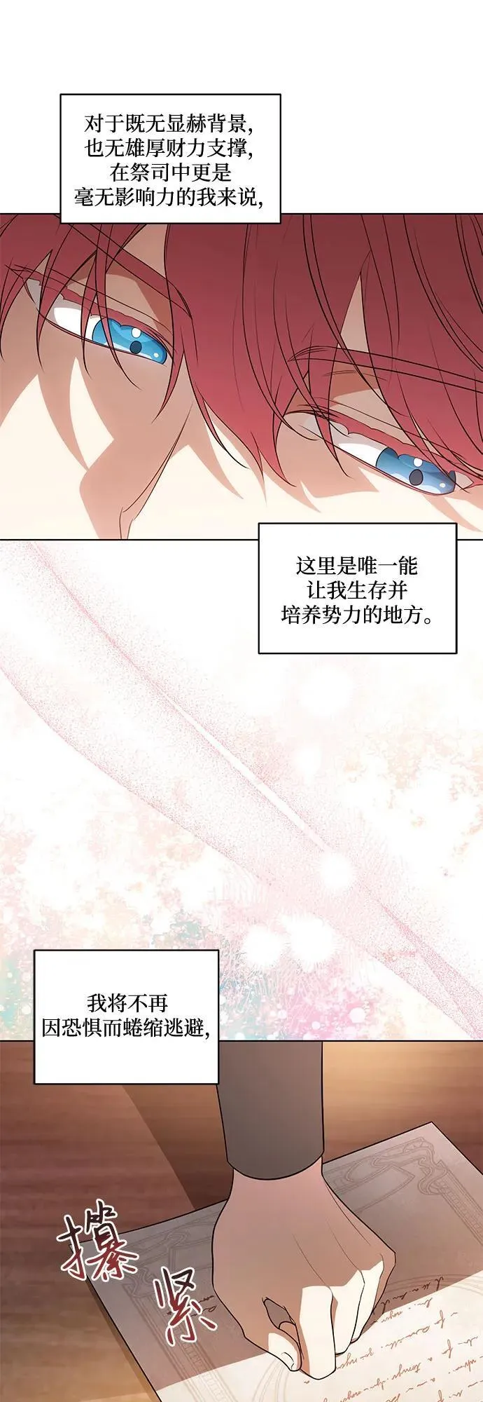 [第55话] 为涅黎斯着想的人们39