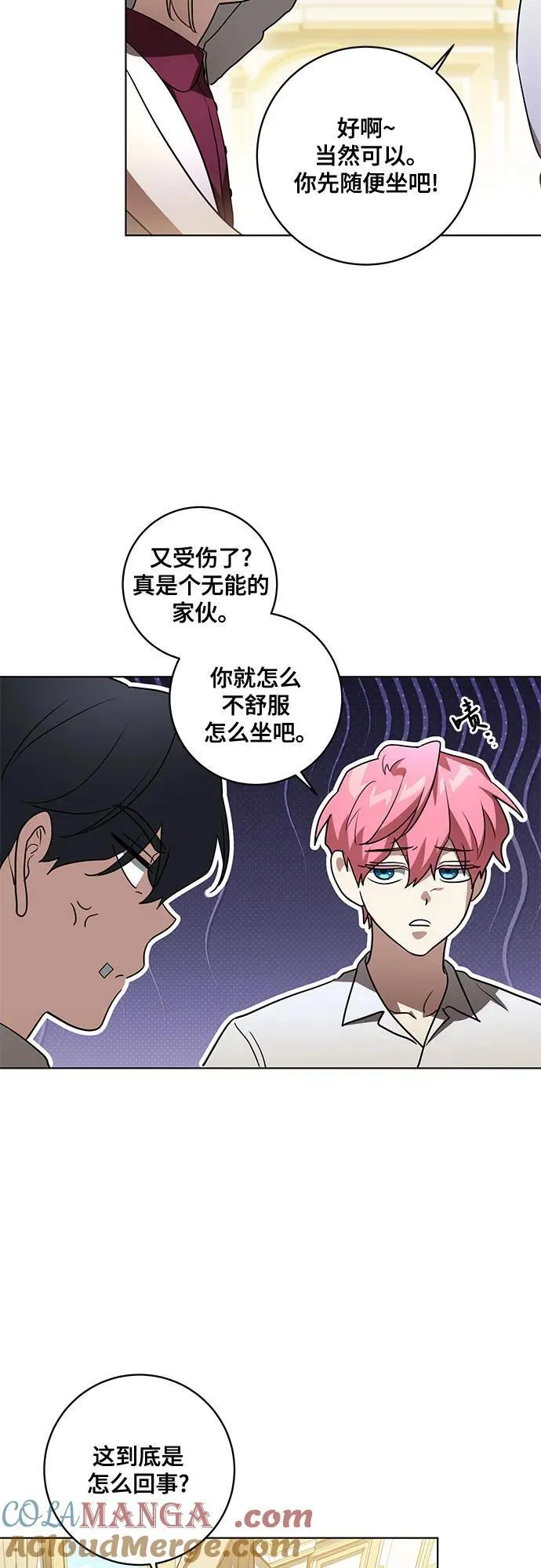 [第48话] 克莱德维vs雷恩3
