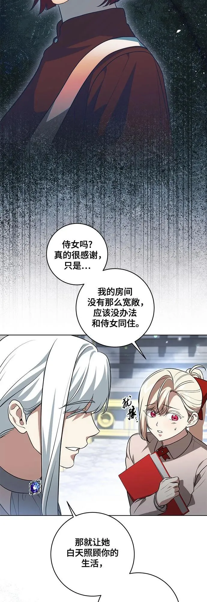 [第45话] 没用的蠢货（第二季）16