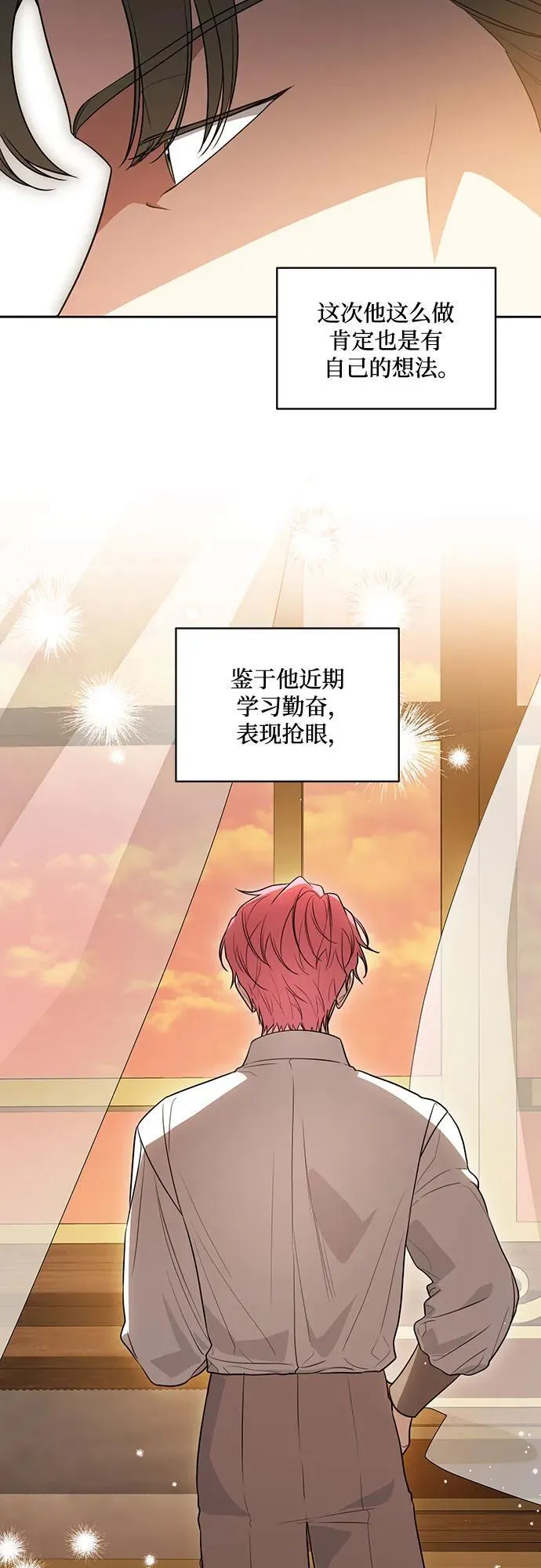 [第55话] 为涅黎斯着想的人们31