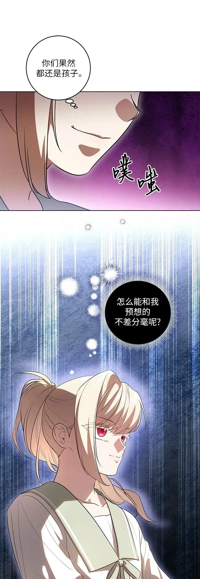 [第50话] 巴兰汀的到访49