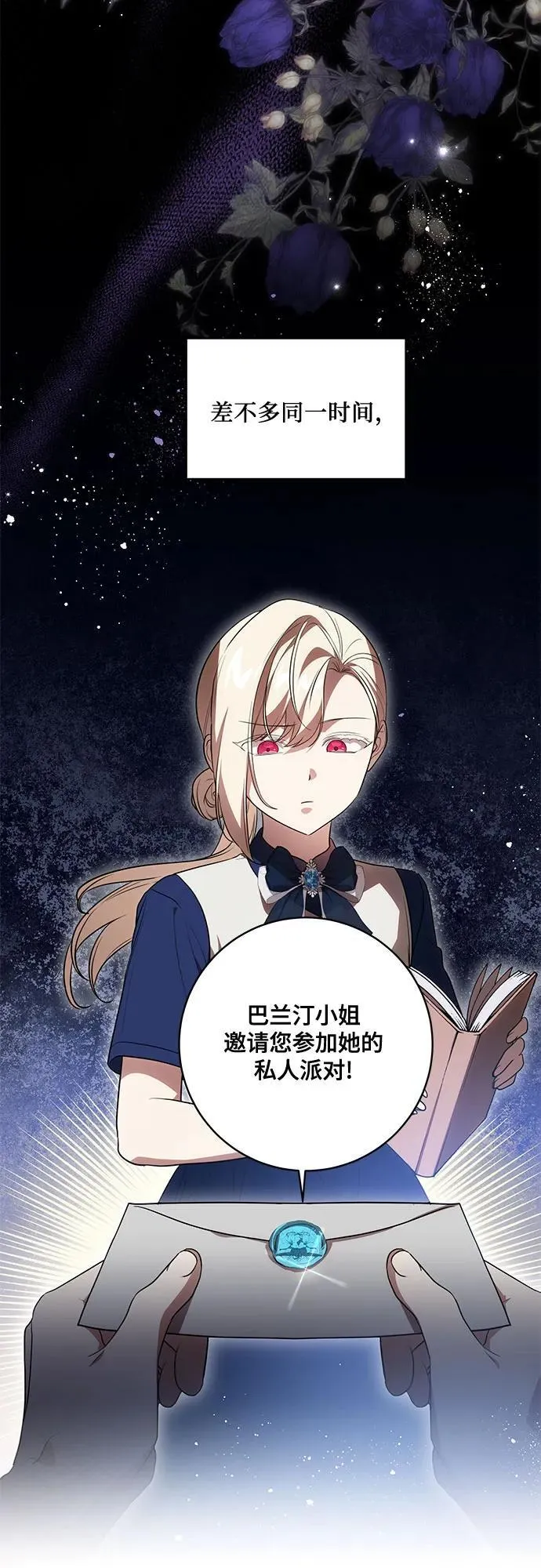 [第50话] 巴兰汀的到访52