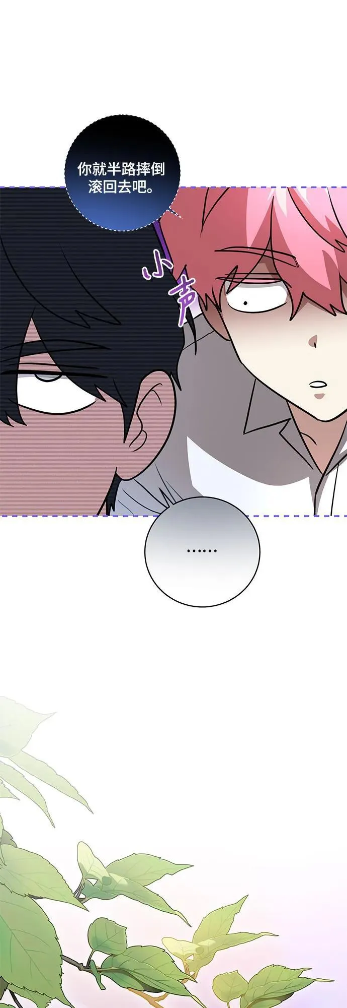 [第48话] 克莱德维vs雷恩25