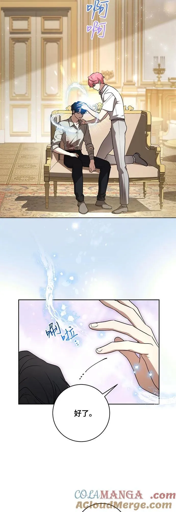 [第48话] 克莱德维vs雷恩9