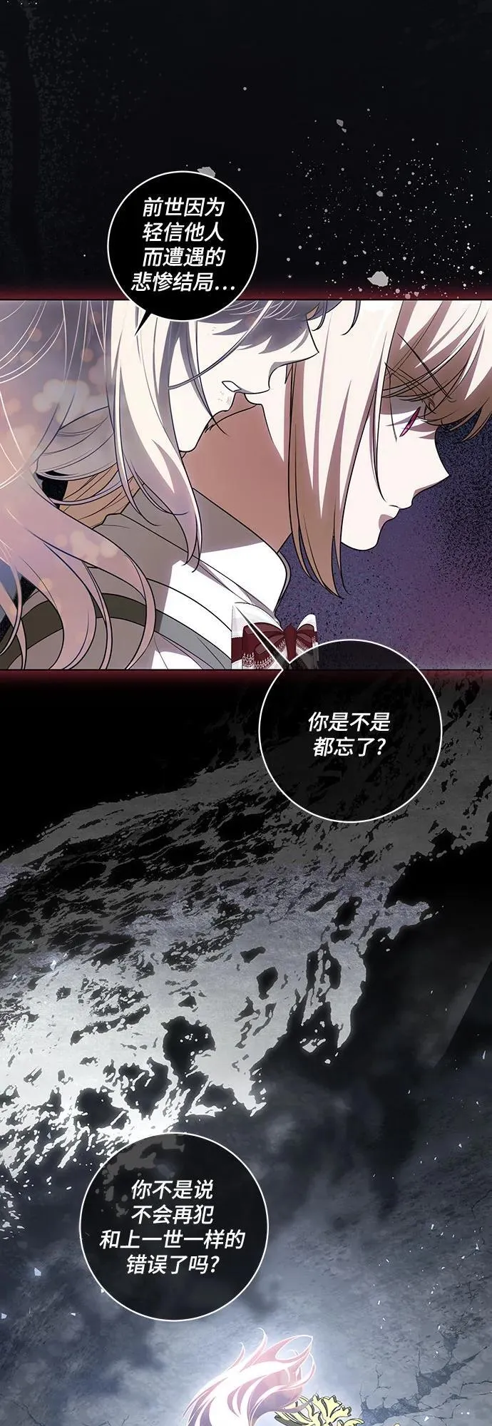 [第54话] 相信那个对你十分信赖的我20