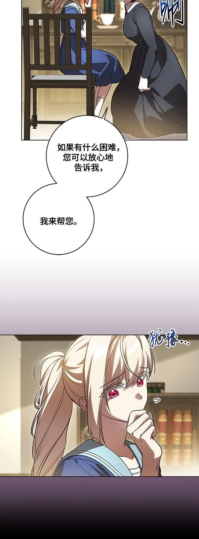 [第49话] 巴兰汀的愤怒43