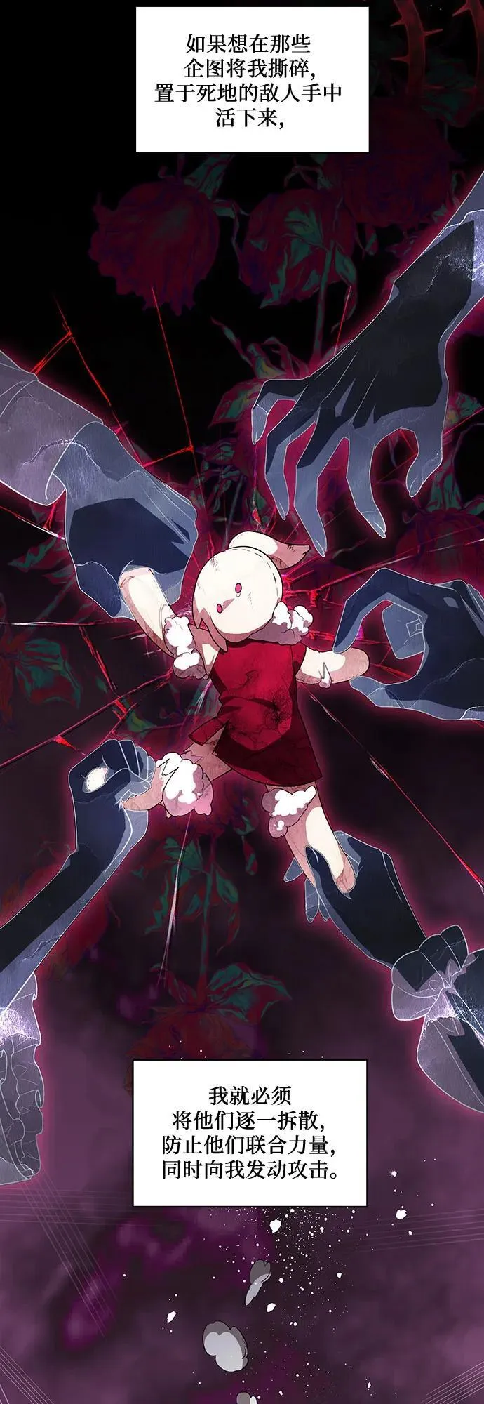 [第53话] 易主派对45