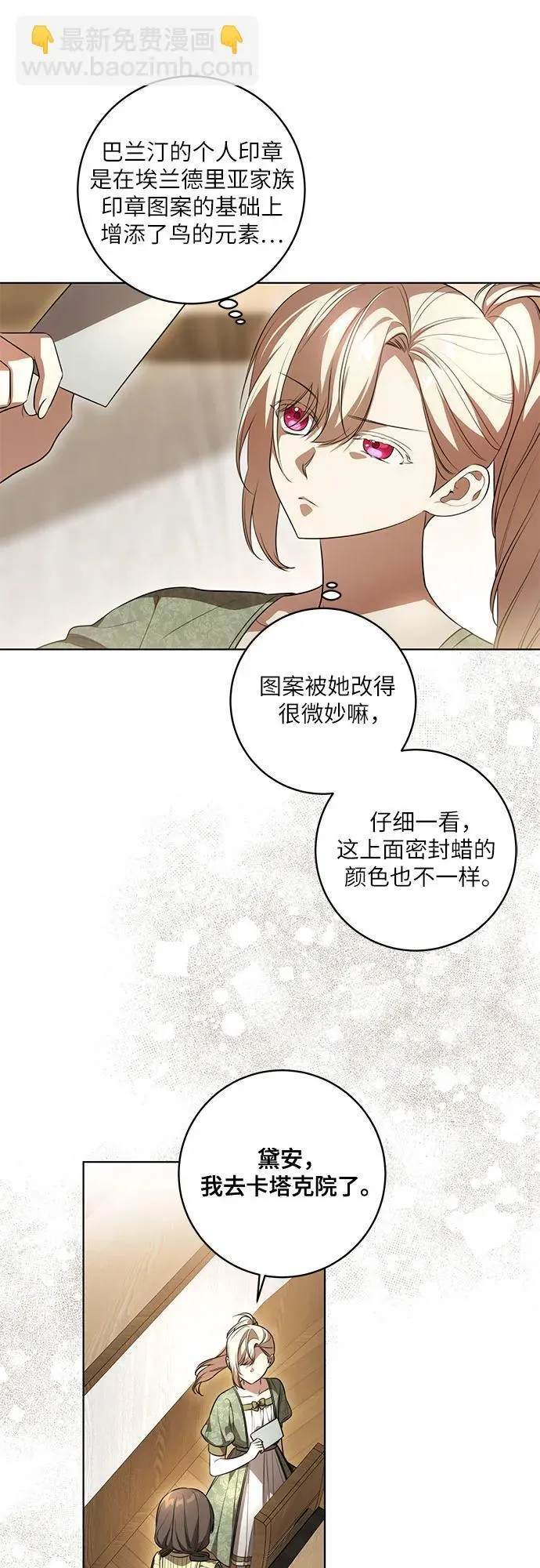 [第51话] 棺材里的涅黎斯16